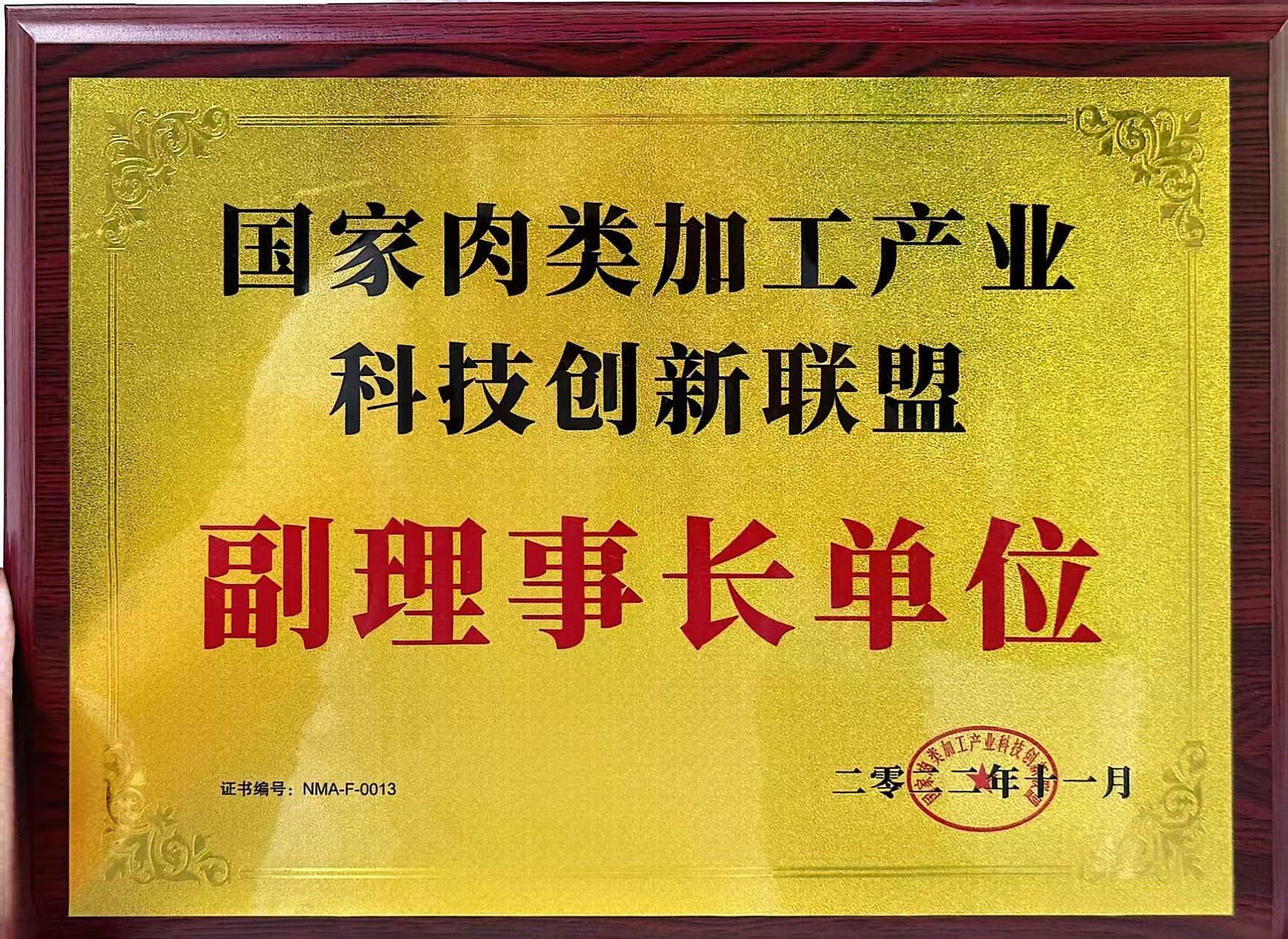 理事长单位